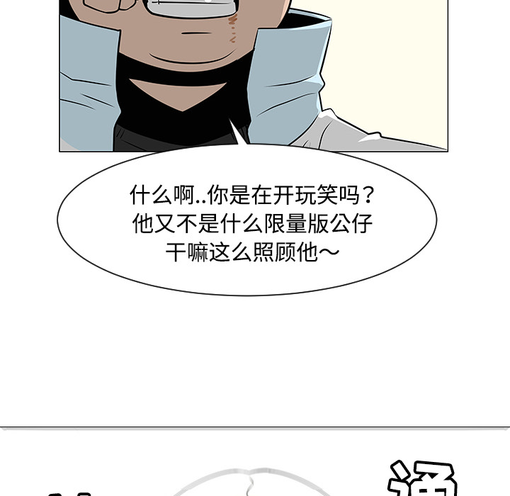 《每天忍耐的男人》漫画最新章节每天忍耐的男人-第 34 章免费下拉式在线观看章节第【51】张图片