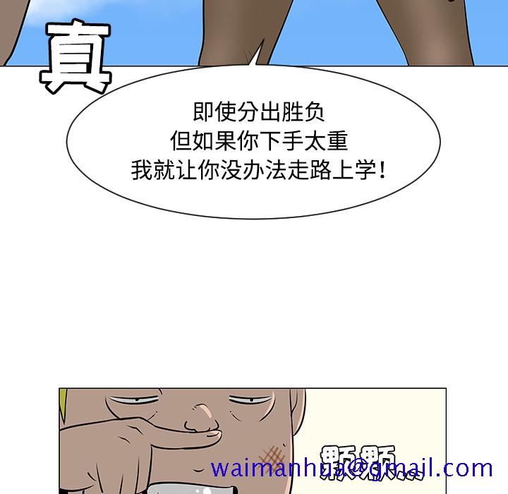 《每天忍耐的男人》漫画最新章节每天忍耐的男人-第 34 章免费下拉式在线观看章节第【50】张图片