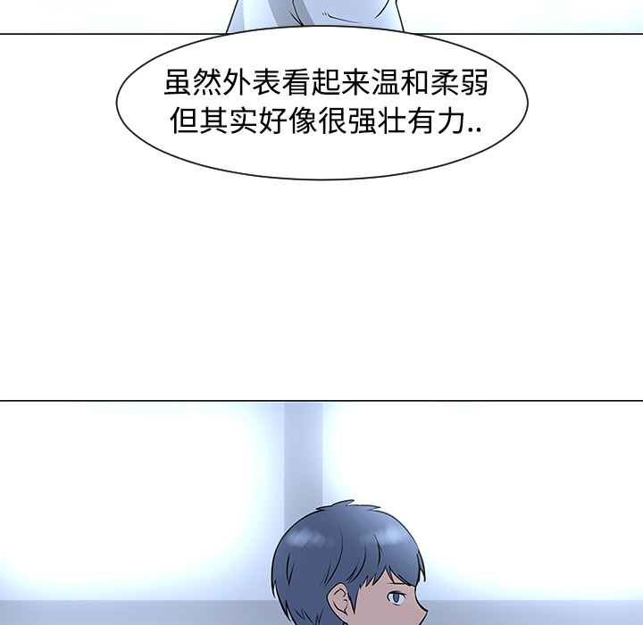 《每天忍耐的男人》漫画最新章节每天忍耐的男人-第 34 章免费下拉式在线观看章节第【72】张图片