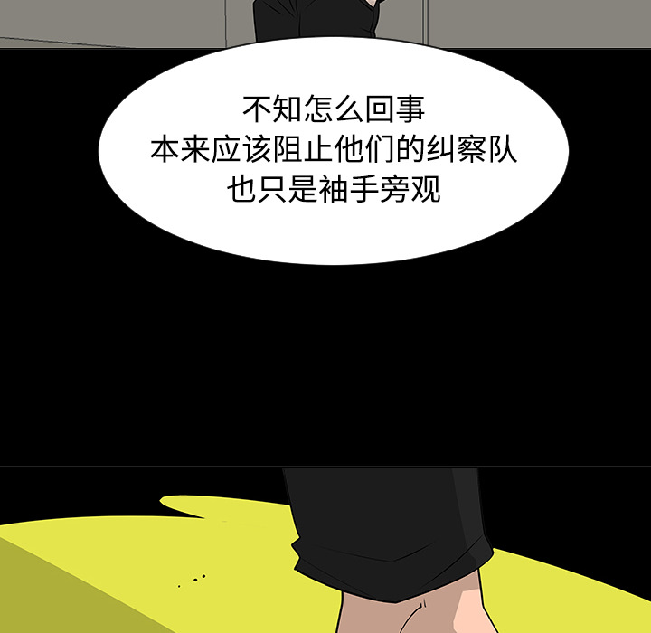 《每天忍耐的男人》漫画最新章节每天忍耐的男人-第 37 章免费下拉式在线观看章节第【57】张图片