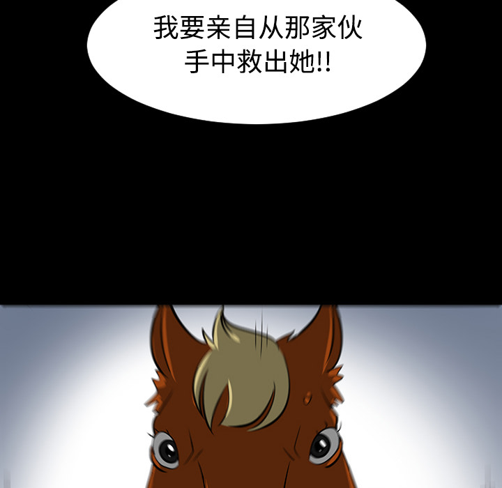 《每天忍耐的男人》漫画最新章节每天忍耐的男人-第 37 章免费下拉式在线观看章节第【59】张图片