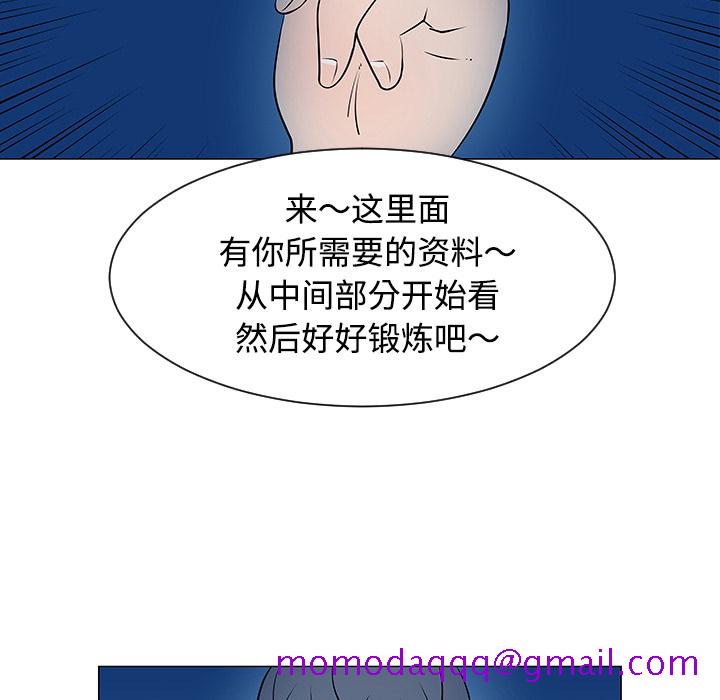 《每天忍耐的男人》漫画最新章节每天忍耐的男人-第 37 章免费下拉式在线观看章节第【16】张图片