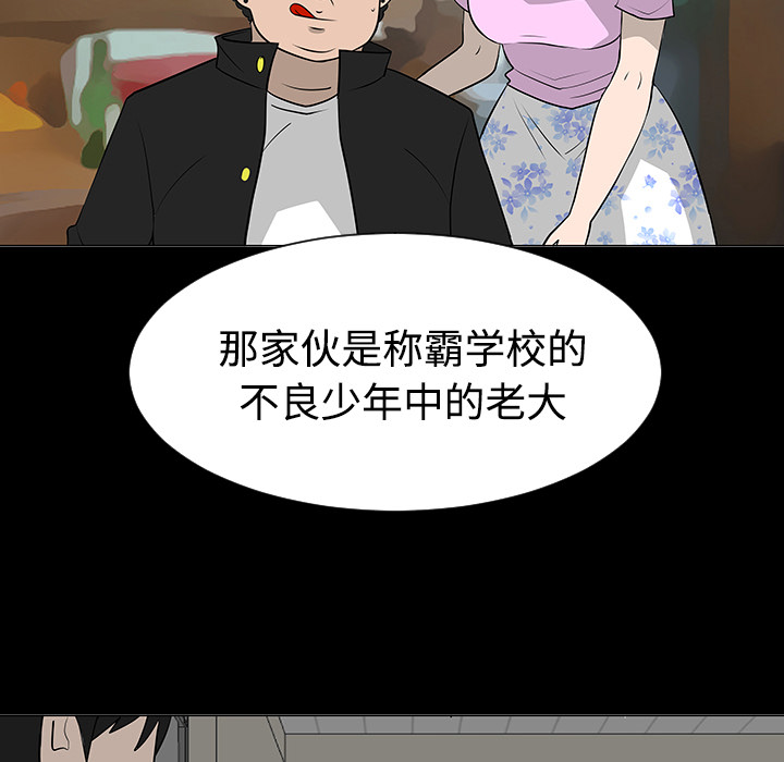 《每天忍耐的男人》漫画最新章节每天忍耐的男人-第 37 章免费下拉式在线观看章节第【55】张图片