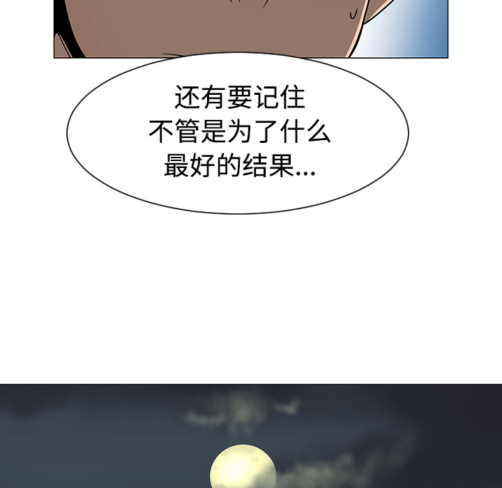 《每天忍耐的男人》漫画最新章节每天忍耐的男人-第 37 章免费下拉式在线观看章节第【33】张图片