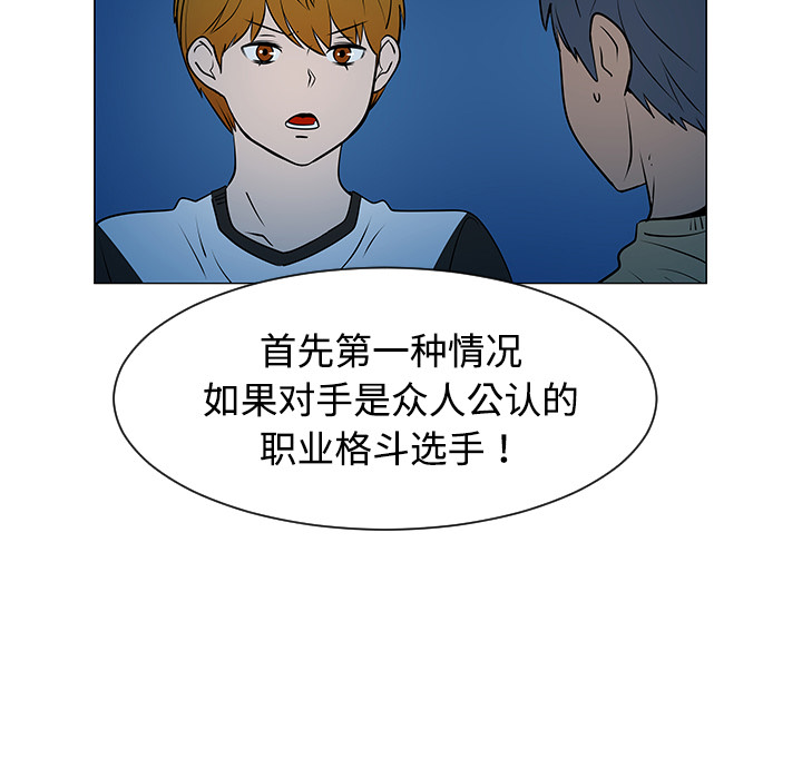 《每天忍耐的男人》漫画最新章节每天忍耐的男人-第 37 章免费下拉式在线观看章节第【23】张图片