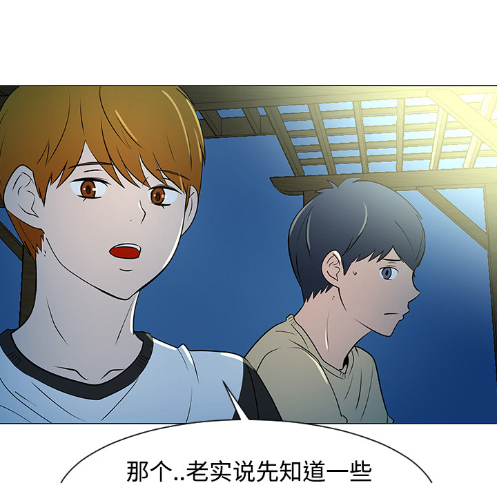 《每天忍耐的男人》漫画最新章节每天忍耐的男人-第 37 章免费下拉式在线观看章节第【14】张图片