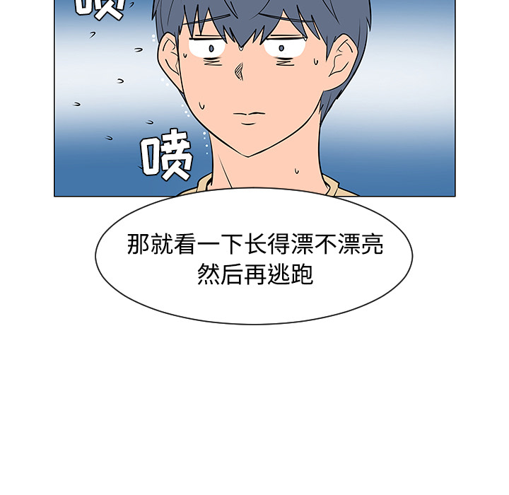 《每天忍耐的男人》漫画最新章节每天忍耐的男人-第 37 章免费下拉式在线观看章节第【29】张图片