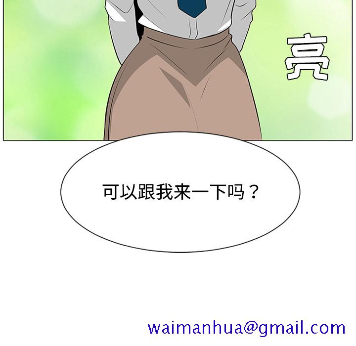 《每天忍耐的男人》漫画最新章节每天忍耐的男人-第 37 章免费下拉式在线观看章节第【102】张图片