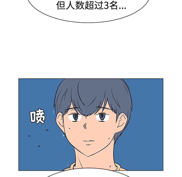 《每天忍耐的男人》漫画最新章节每天忍耐的男人-第 37 章免费下拉式在线观看章节第【26】张图片