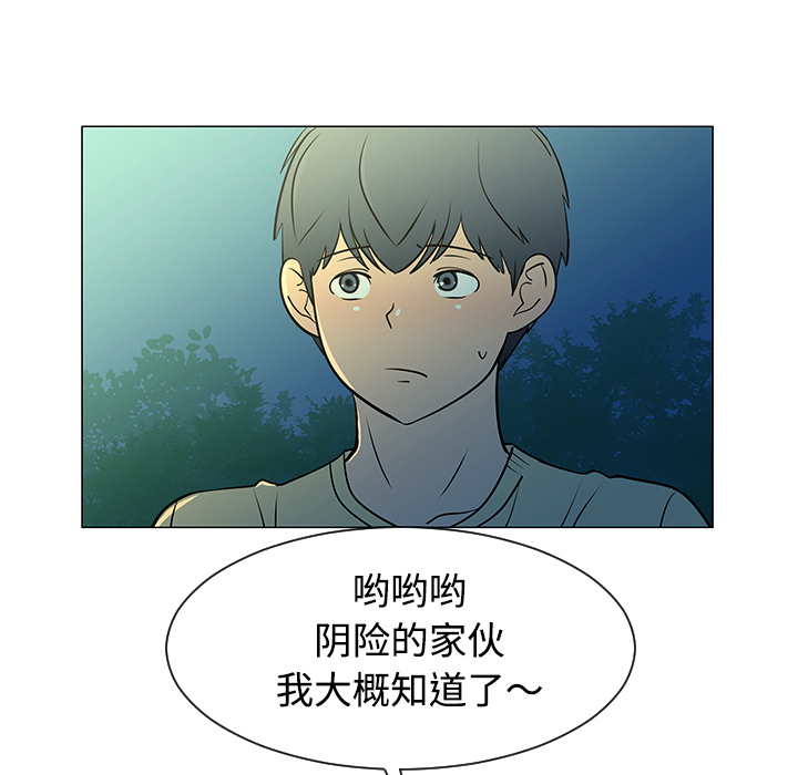 《每天忍耐的男人》漫画最新章节每天忍耐的男人-第 37 章免费下拉式在线观看章节第【9】张图片