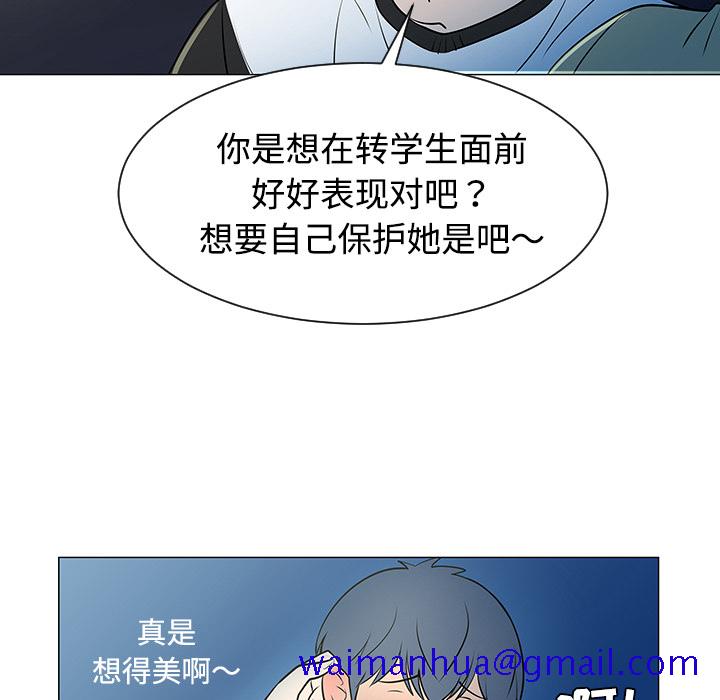 《每天忍耐的男人》漫画最新章节每天忍耐的男人-第 37 章免费下拉式在线观看章节第【11】张图片