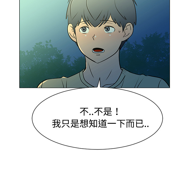 《每天忍耐的男人》漫画最新章节每天忍耐的男人-第 37 章免费下拉式在线观看章节第【8】张图片