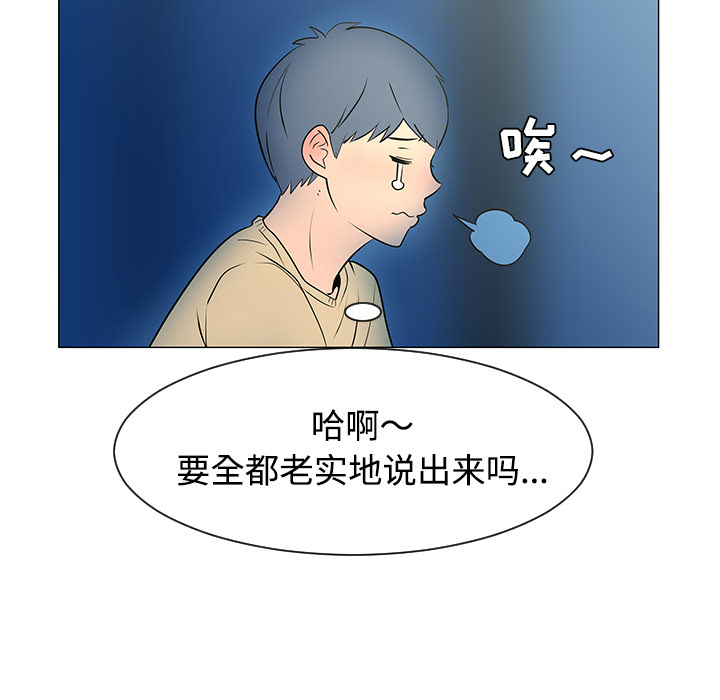 《每天忍耐的男人》漫画最新章节每天忍耐的男人-第 37 章免费下拉式在线观看章节第【13】张图片