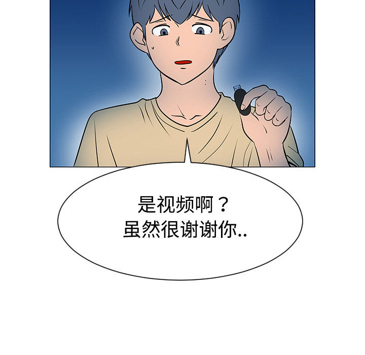 《每天忍耐的男人》漫画最新章节每天忍耐的男人-第 37 章免费下拉式在线观看章节第【17】张图片