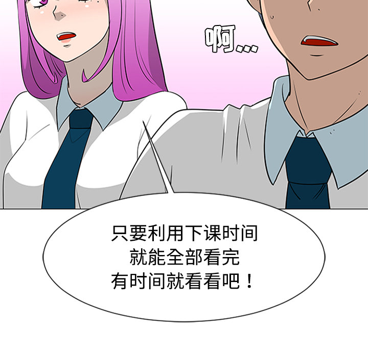 《每天忍耐的男人》漫画最新章节每天忍耐的男人-第 37 章免费下拉式在线观看章节第【87】张图片