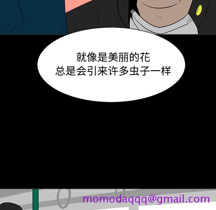 《每天忍耐的男人》漫画最新章节每天忍耐的男人-第 37 章免费下拉式在线观看章节第【52】张图片