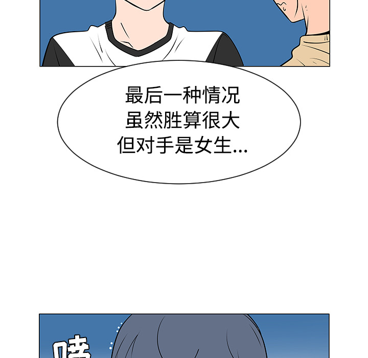 《每天忍耐的男人》漫画最新章节每天忍耐的男人-第 37 章免费下拉式在线观看章节第【28】张图片