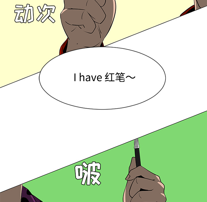 《每天忍耐的男人》漫画最新章节每天忍耐的男人-第 37 章免费下拉式在线观看章节第【79】张图片