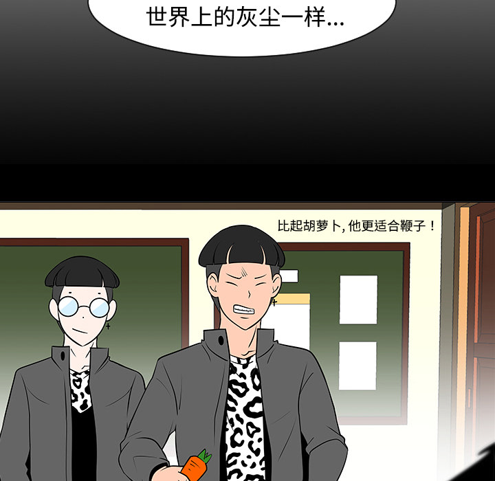 《每天忍耐的男人》漫画最新章节每天忍耐的男人-第 37 章免费下拉式在线观看章节第【44】张图片