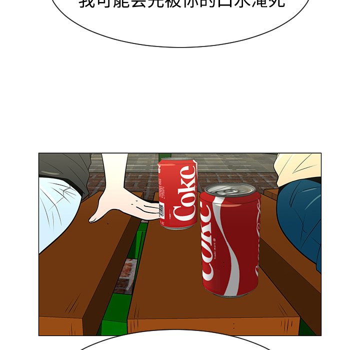 《每天忍耐的男人》漫画最新章节每天忍耐的男人-第 37 章免费下拉式在线观看章节第【31】张图片