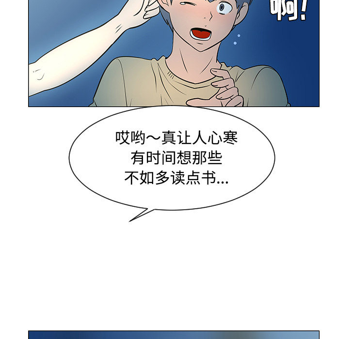 《每天忍耐的男人》漫画最新章节每天忍耐的男人-第 37 章免费下拉式在线观看章节第【12】张图片