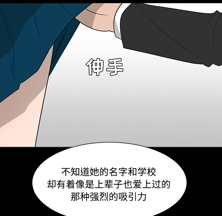 《每天忍耐的男人》漫画最新章节每天忍耐的男人-第 37 章免费下拉式在线观看章节第【50】张图片