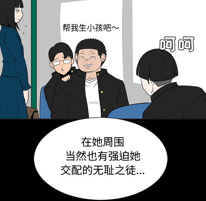 《每天忍耐的男人》漫画最新章节每天忍耐的男人-第 37 章免费下拉式在线观看章节第【53】张图片