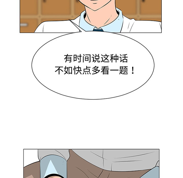 《每天忍耐的男人》漫画最新章节每天忍耐的男人-第 37 章免费下拉式在线观看章节第【91】张图片