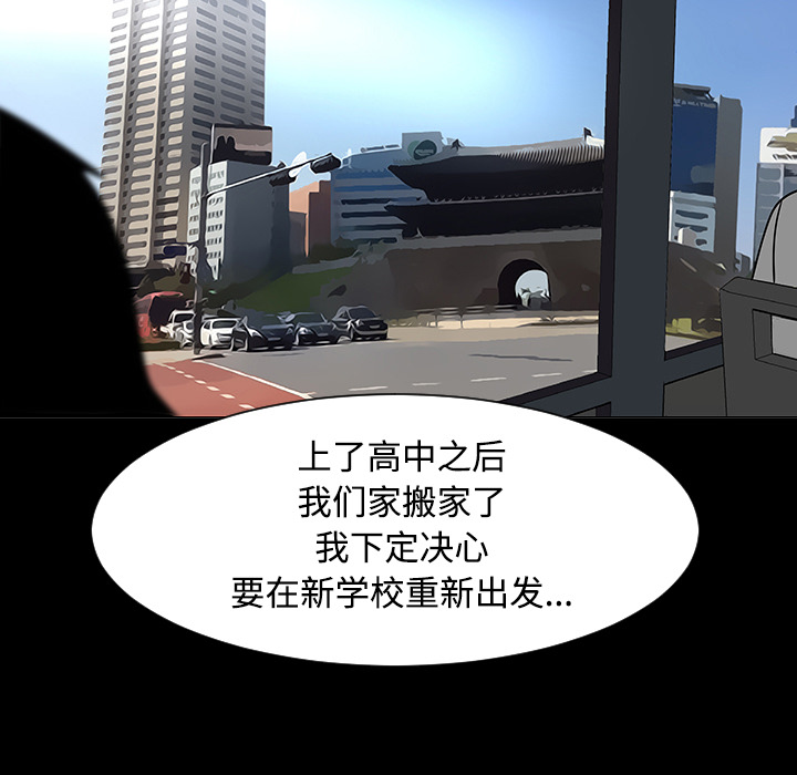 《每天忍耐的男人》漫画最新章节每天忍耐的男人-第 37 章免费下拉式在线观看章节第【46】张图片