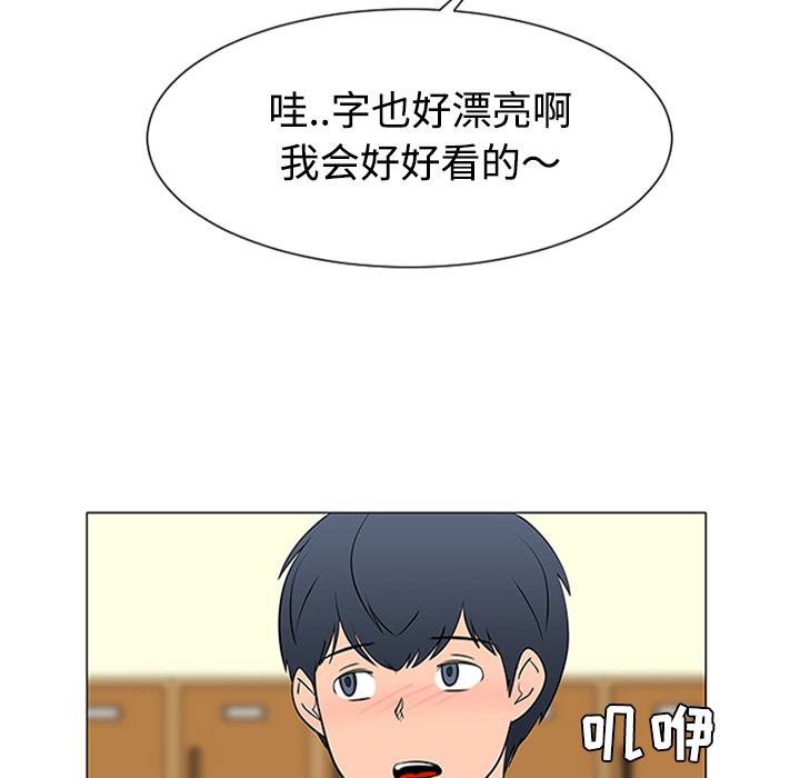 《每天忍耐的男人》漫画最新章节每天忍耐的男人-第 37 章免费下拉式在线观看章节第【90】张图片