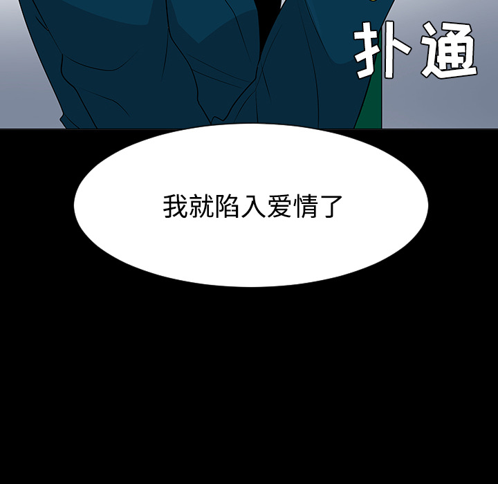 《每天忍耐的男人》漫画最新章节每天忍耐的男人-第 37 章免费下拉式在线观看章节第【49】张图片