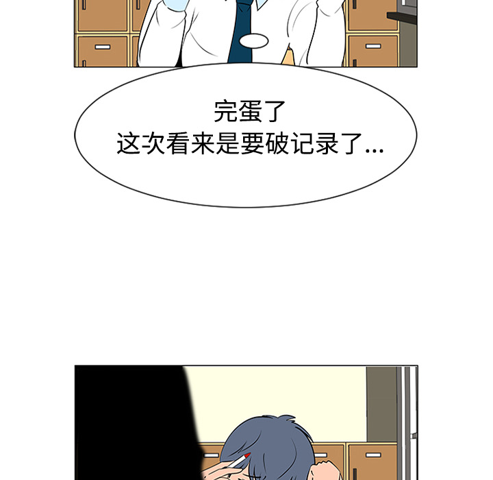 《每天忍耐的男人》漫画最新章节每天忍耐的男人-第 37 章免费下拉式在线观看章节第【99】张图片