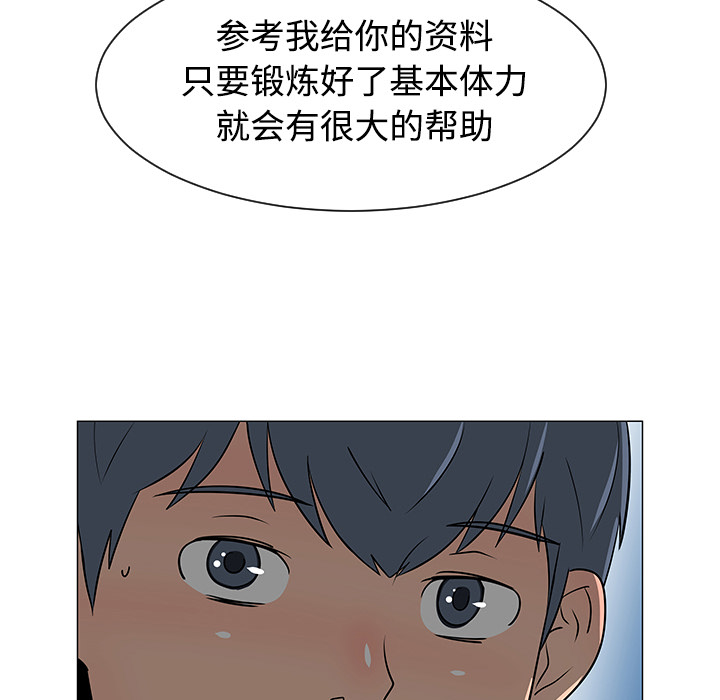 《每天忍耐的男人》漫画最新章节每天忍耐的男人-第 37 章免费下拉式在线观看章节第【32】张图片