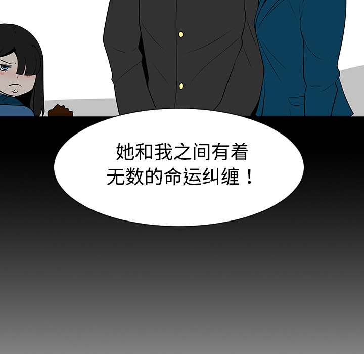 《每天忍耐的男人》漫画最新章节每天忍耐的男人-第 37 章免费下拉式在线观看章节第【63】张图片