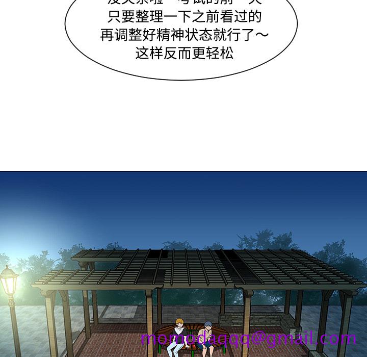 《每天忍耐的男人》漫画最新章节每天忍耐的男人-第 37 章免费下拉式在线观看章节第【6】张图片