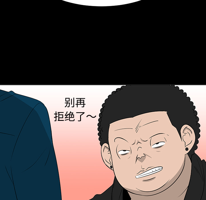 《每天忍耐的男人》漫画最新章节每天忍耐的男人-第 37 章免费下拉式在线观看章节第【51】张图片