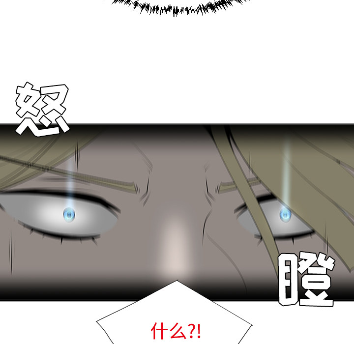 《每天忍耐的男人》漫画最新章节每天忍耐的男人-第 43 章免费下拉式在线观看章节第【14】张图片