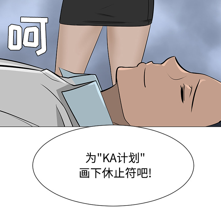 《每天忍耐的男人》漫画最新章节每天忍耐的男人-第 43 章免费下拉式在线观看章节第【114】张图片