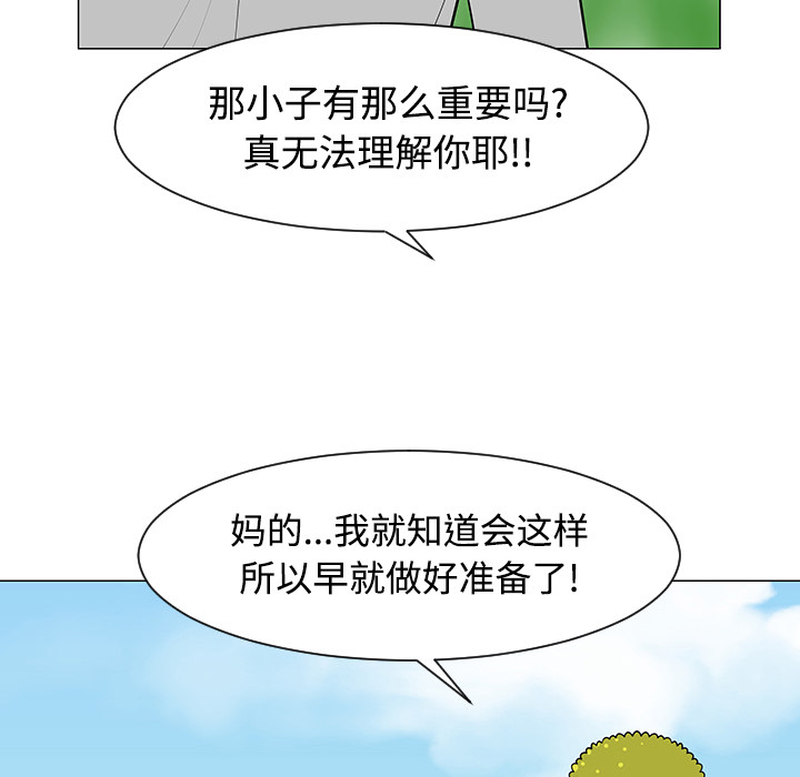 《每天忍耐的男人》漫画最新章节每天忍耐的男人-第 43 章免费下拉式在线观看章节第【7】张图片