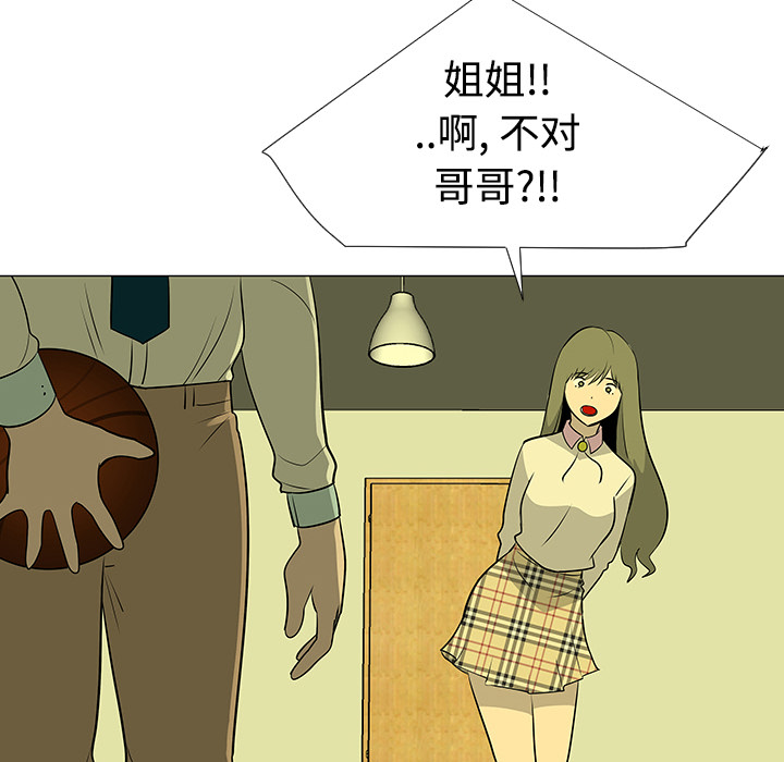 《每天忍耐的男人》漫画最新章节每天忍耐的男人-第 43 章免费下拉式在线观看章节第【64】张图片