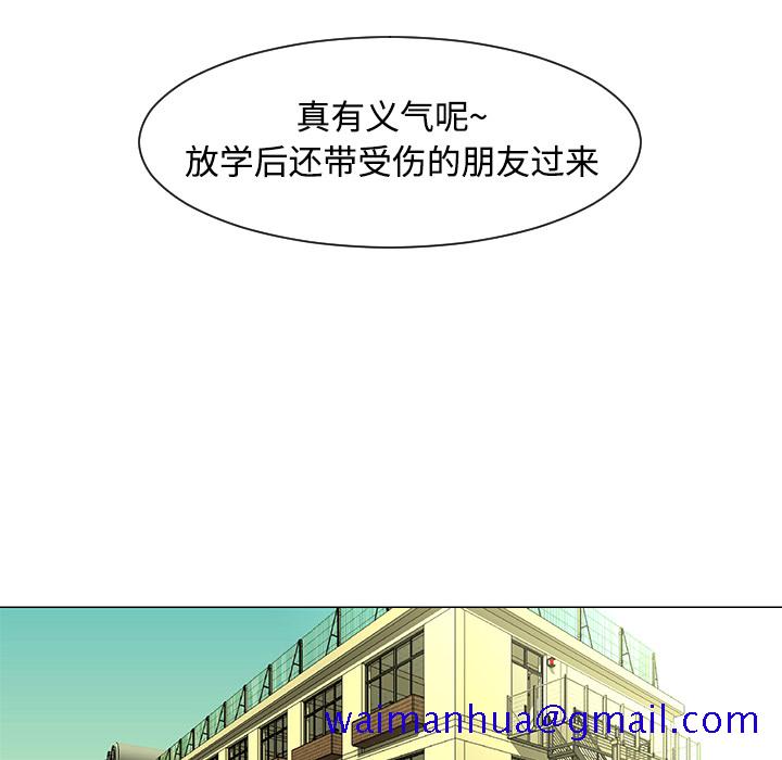 《每天忍耐的男人》漫画最新章节每天忍耐的男人-第 43 章免费下拉式在线观看章节第【81】张图片