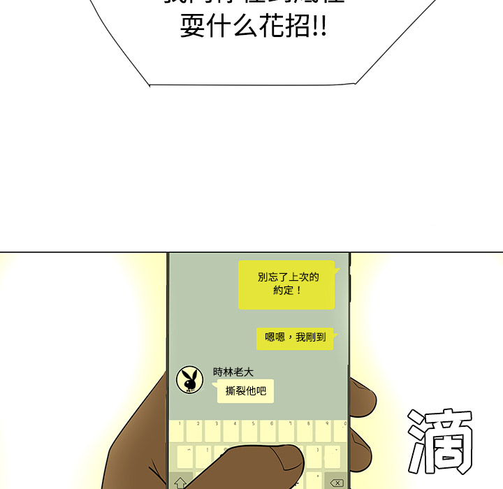 《每天忍耐的男人》漫画最新章节每天忍耐的男人-第 43 章免费下拉式在线观看章节第【74】张图片