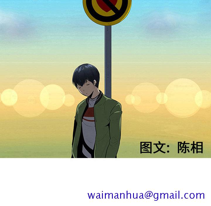 《每天忍耐的男人》漫画最新章节每天忍耐的男人-第 43 章免费下拉式在线观看章节第【31】张图片