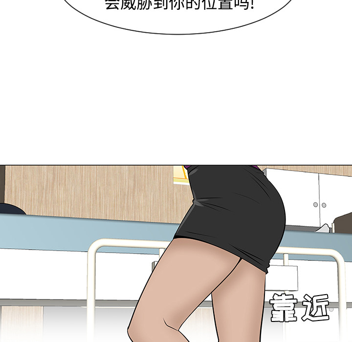 《每天忍耐的男人》漫画最新章节每天忍耐的男人-第 43 章免费下拉式在线观看章节第【110】张图片