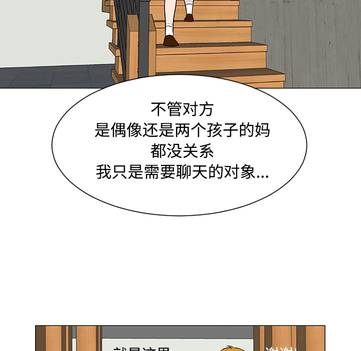 《每天忍耐的男人》漫画最新章节每天忍耐的男人-第 43 章免费下拉式在线观看章节第【38】张图片