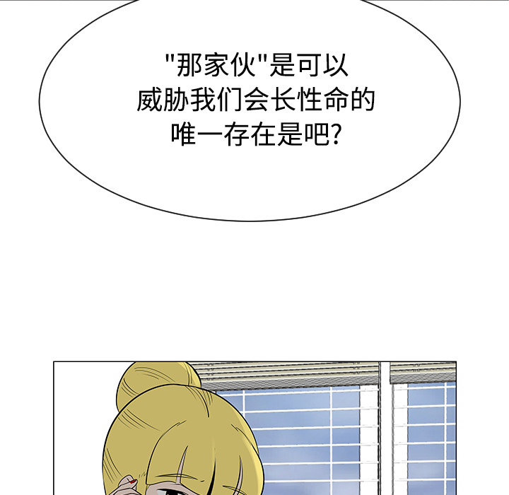 《每天忍耐的男人》漫画最新章节每天忍耐的男人-第 43 章免费下拉式在线观看章节第【94】张图片