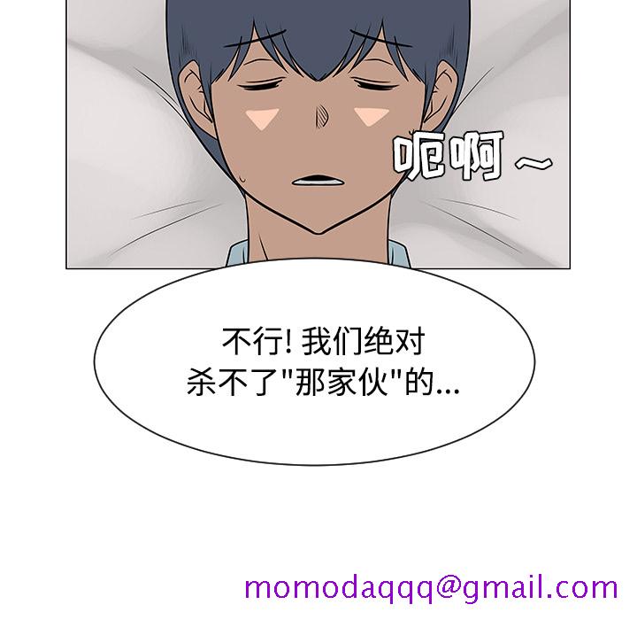 《每天忍耐的男人》漫画最新章节每天忍耐的男人-第 43 章免费下拉式在线观看章节第【96】张图片