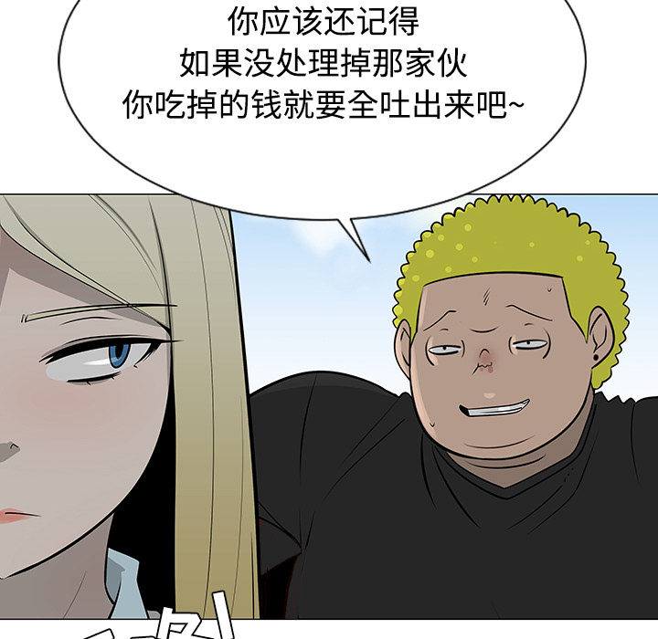 《每天忍耐的男人》漫画最新章节每天忍耐的男人-第 43 章免费下拉式在线观看章节第【22】张图片