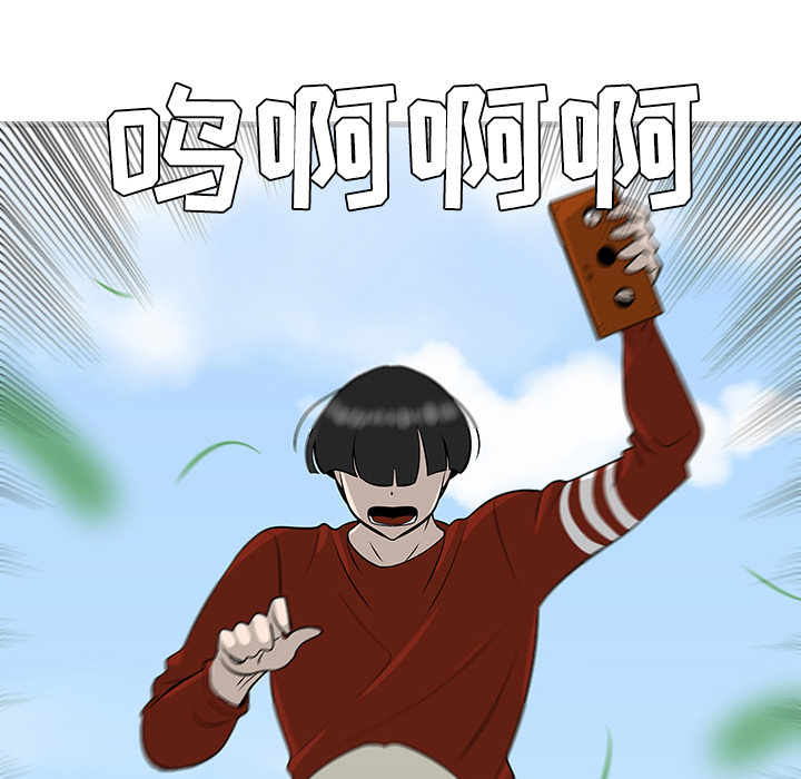 《每天忍耐的男人》漫画最新章节每天忍耐的男人-第 43 章免费下拉式在线观看章节第【12】张图片