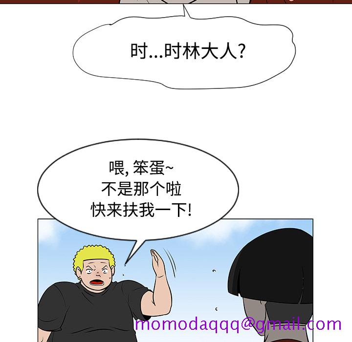 《每天忍耐的男人》漫画最新章节每天忍耐的男人-第 43 章免费下拉式在线观看章节第【16】张图片